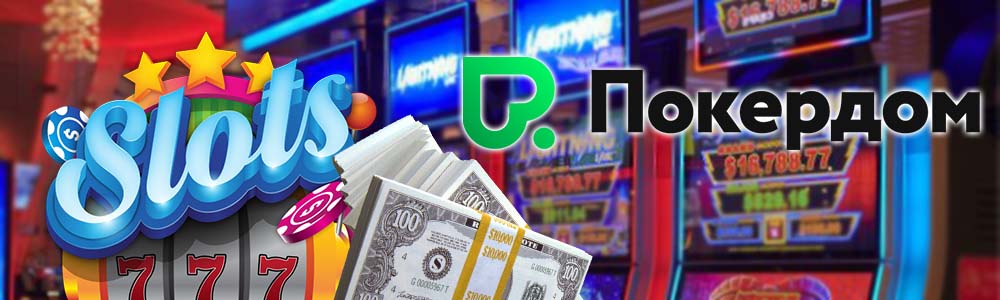 Pokerdom